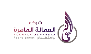 شركة العمالة الماهرة للاستقدام